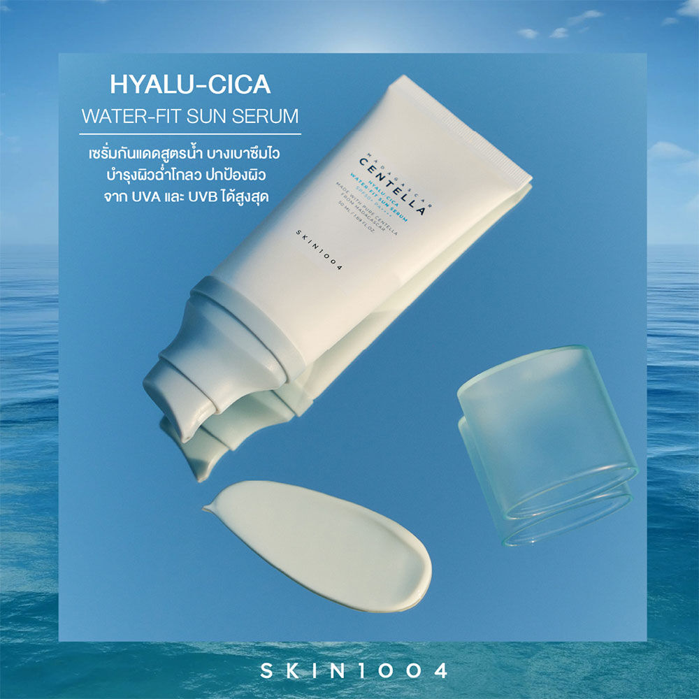 Skin1004 Madagascar Centella Hyalu-Cica Water-Fit Sun Serum SPF50+