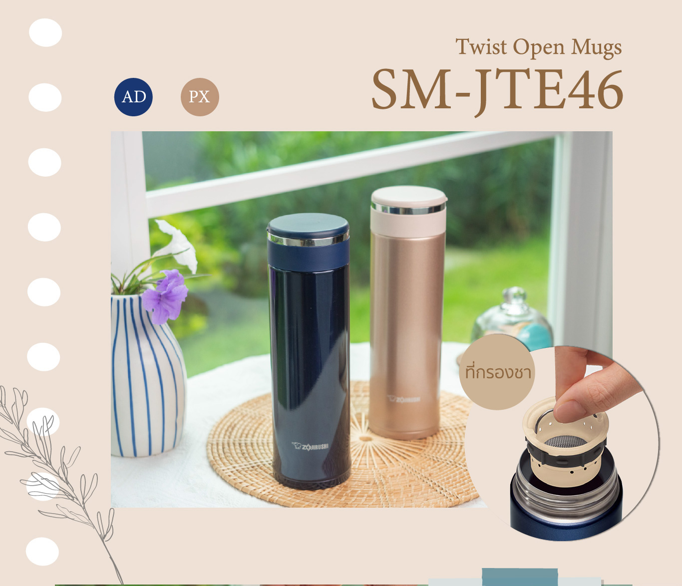 Zojirushi Stainless Steel Tea Infuser Mug SM-JTE46